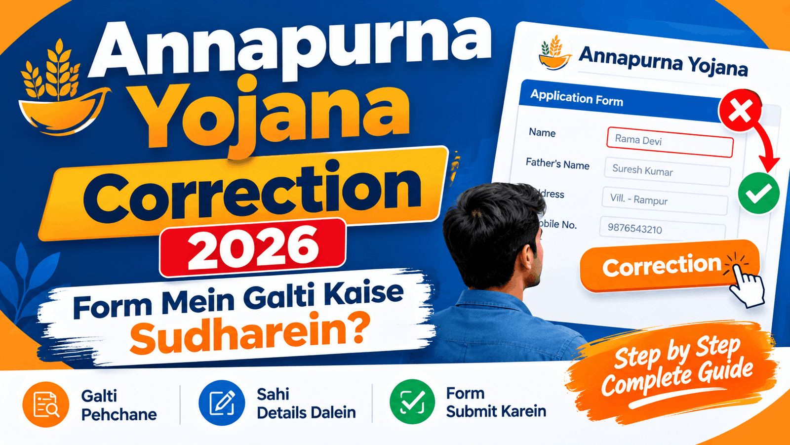 A step-by-step visual guide showing how to edit and update details online for the Annapurna Yojana correction 2026 form mein galti kaise sudharein.