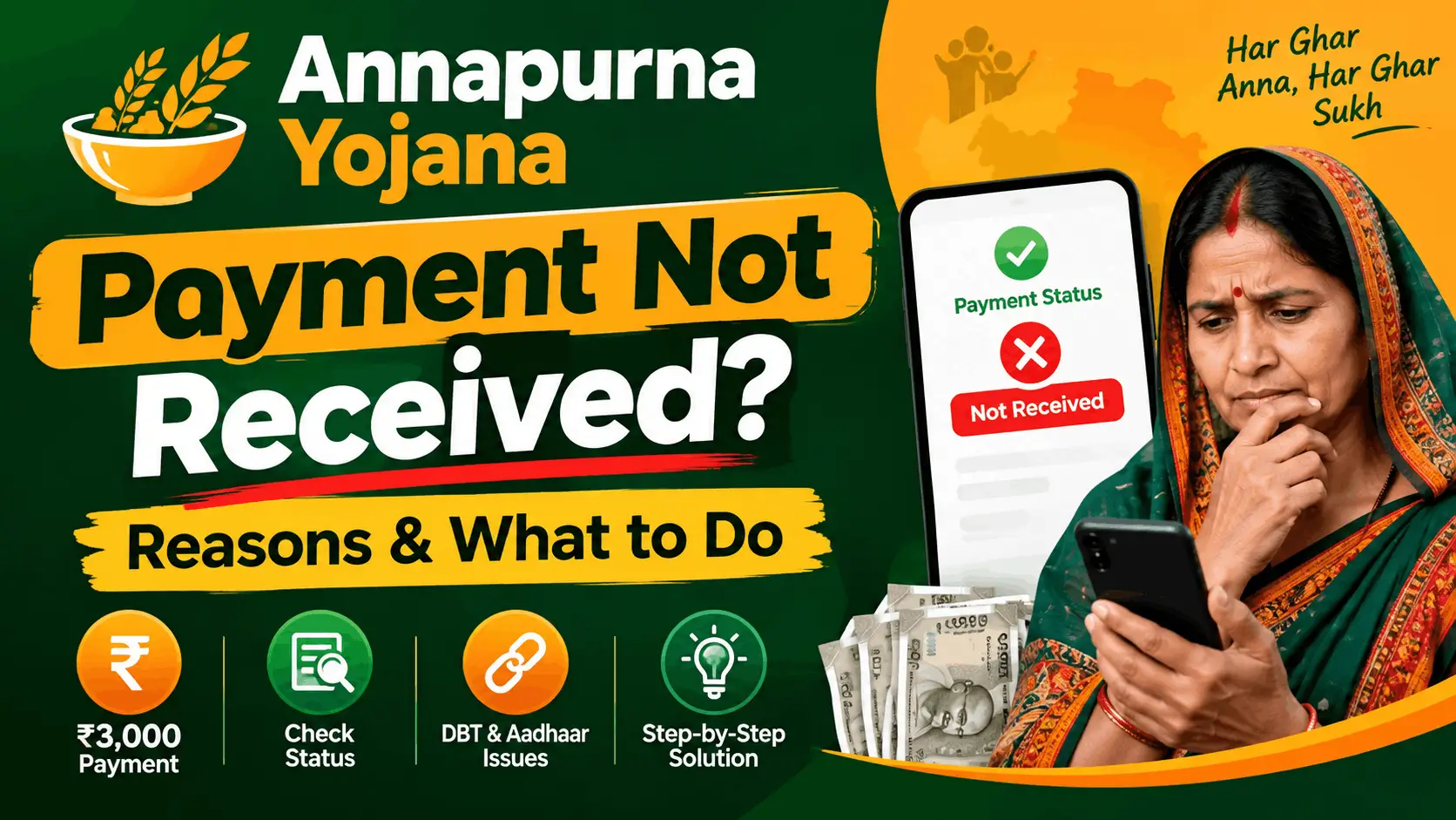 Annapurna Yojana Payment Not Received