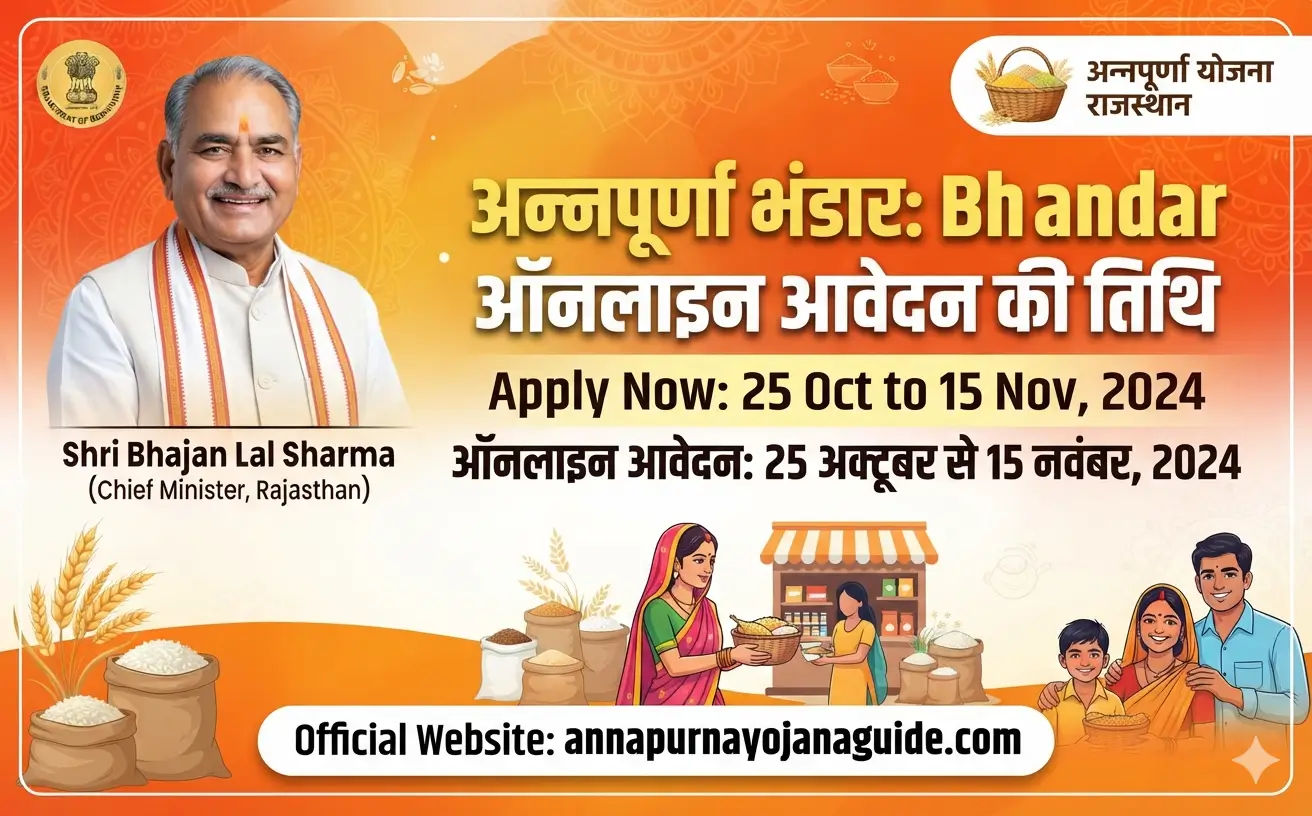 annapurna-bhandar-apply-online-date
