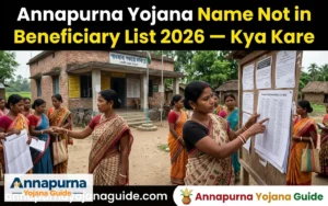 annapurna-yojana-name-not-in-beneficiary-list-2026