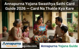 annapurna-yojana-swasthya-sathi-card-guide-2026