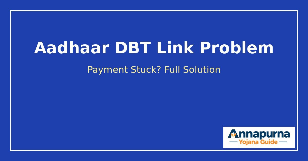 aadhaar-dbt-link-problem-annapurna-yojana