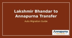lakshmir-bhandar-to-annapurna-transfer-guide